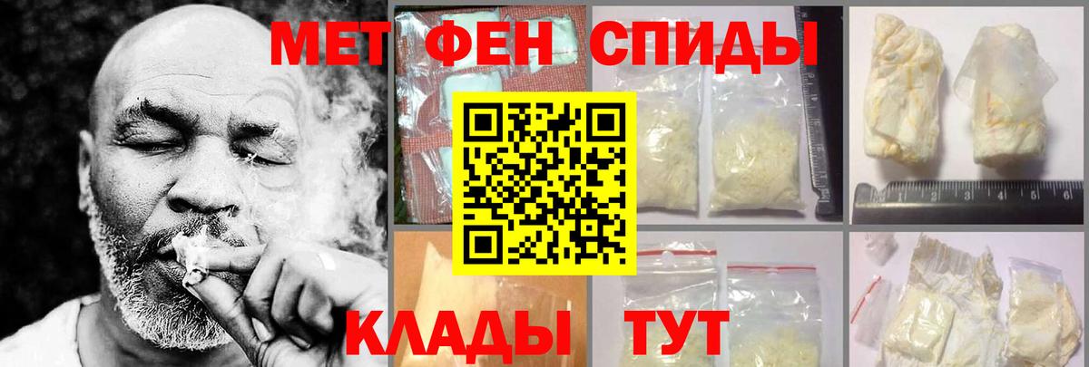 АМФ  Амфетамин VHQ  Вход с VPN  Брянск 