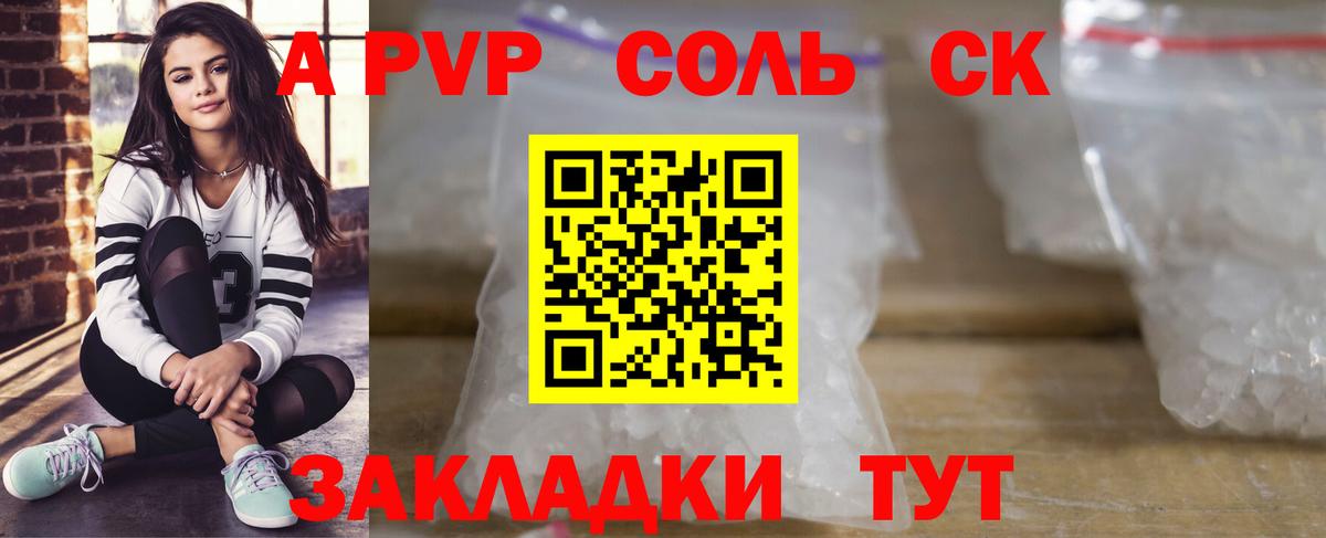 A PVP СК КРИС  Вход с VPN  Брянск  Alpha PVP СК 
