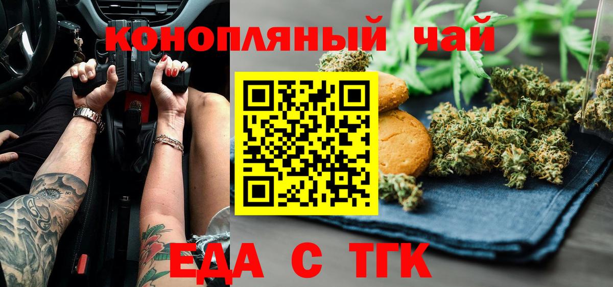 Брянск  Cannafood марихуана  Вход с VPN 