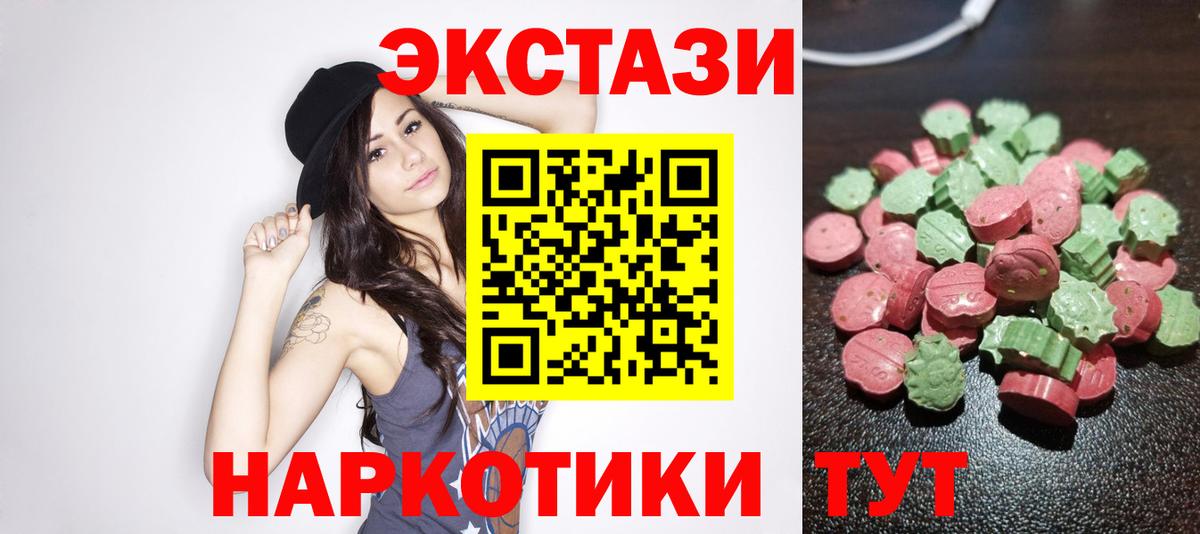 ЭКСТАЗИ Дубай  Ecstasy 300 mg  Экстази  Брянск  Вход с VPN 
