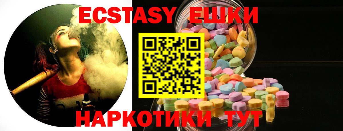 Ecstasy таблы Брянск