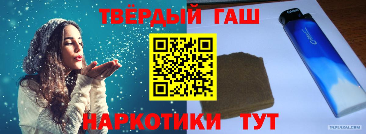 Брянск  ГАШ Premium  Вход с VPN 