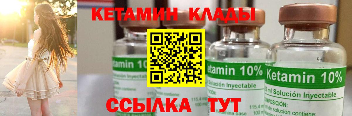Брянск  Кетамин VHQ  Вход с VPN 