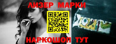 марки nbome Братск