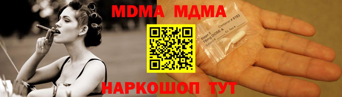 MDMA VHQ  МДМА  Брянск  Вход с VPN  МДМА VHQ 