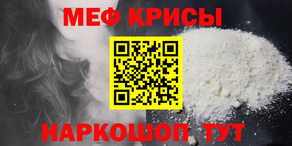 Меф кристаллы  Вход с VPN  Брянск  Меф  МЕФ мука 